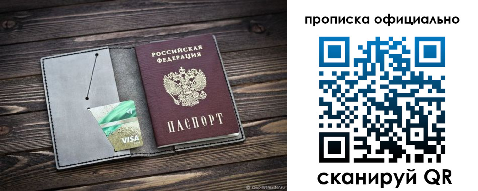 временная регистрация надежно в Богородске